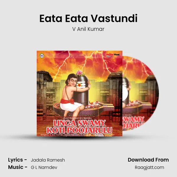 Eata Eata Vastundi mp3 song