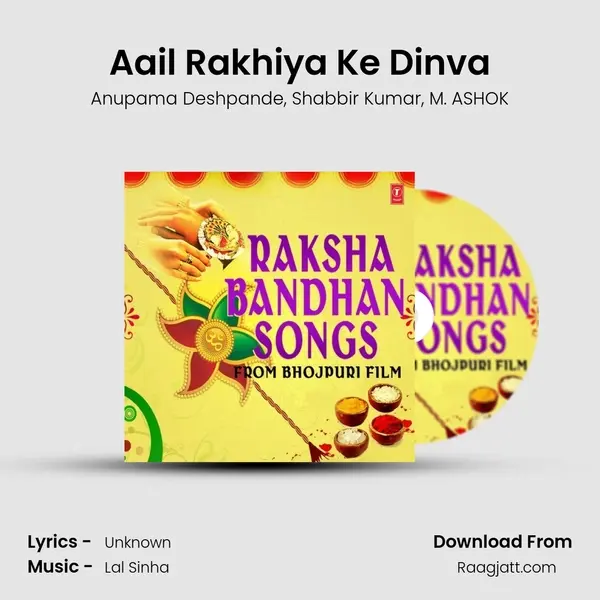 Aail Rakhiya Ke Dinva - Anupama Deshpande album cover 