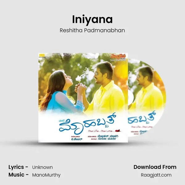 Iniyana - Reshitha Padmanabhan album cover 