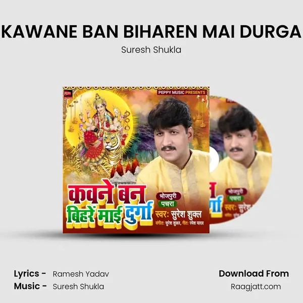 KAWANE BAN BIHAREN MAI DURGA - Suresh Shukla album cover 