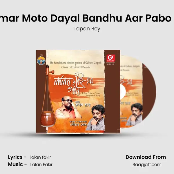 Tomar Moto Dayal Bandhu Aar Pabo Na - Tapan Roy album cover 