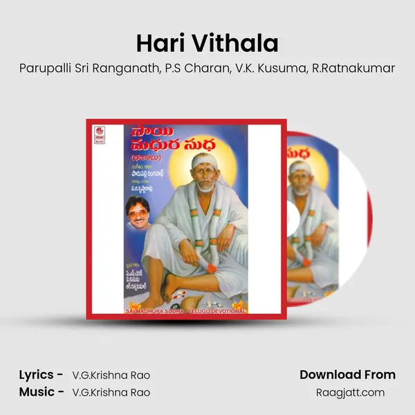 Hari Vithala - Parupalli Sri Ranganath album cover 