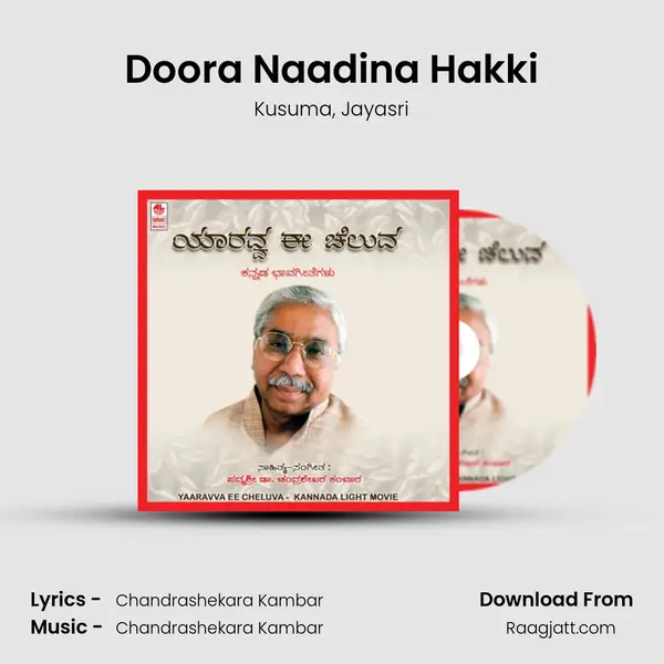 Doora Naadina Hakki mp3 song