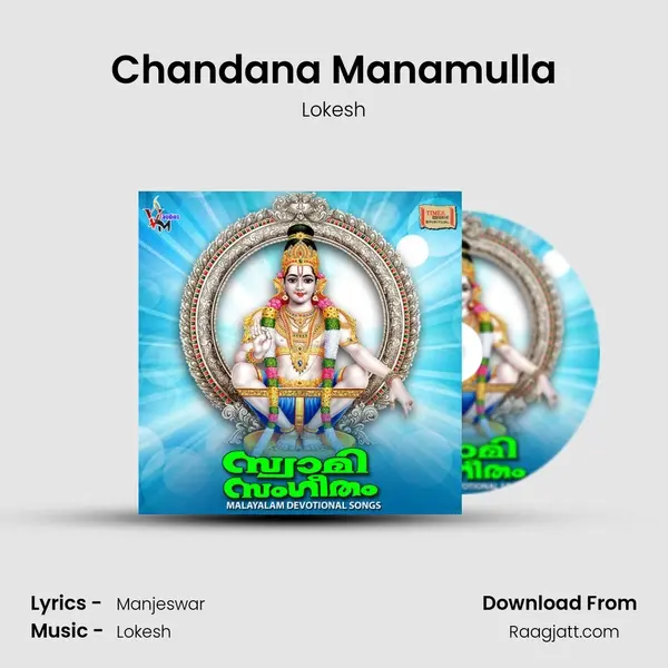 Chandana Manamulla - Lokesh album cover 