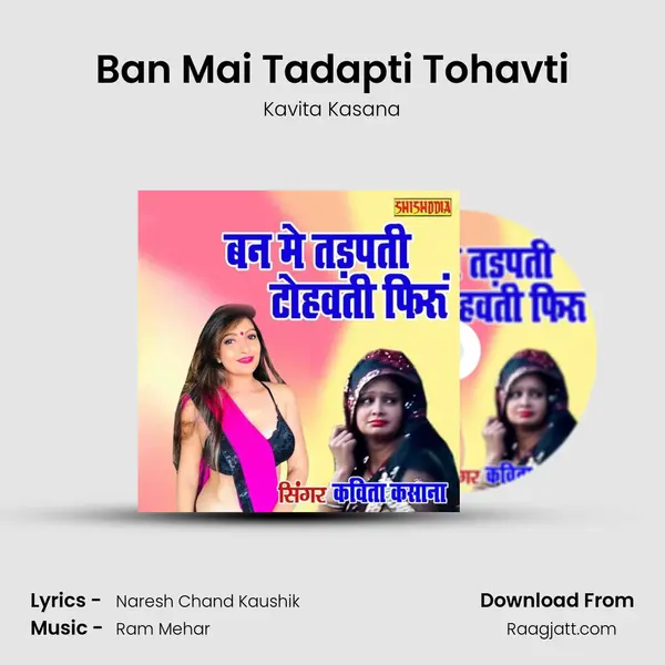 Ban Mai Tadapti Tohavti mp3 song