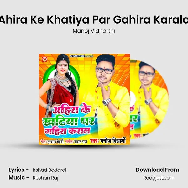 Ahira Ke Khatiya Par Gahira Karala - Manoj Vidharthi album cover 