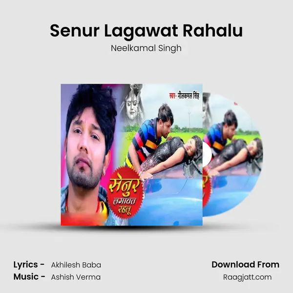 Senur Lagawat Rahalu mp3 song