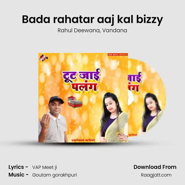 Bada rahatar aaj kal bizzy mp3 song