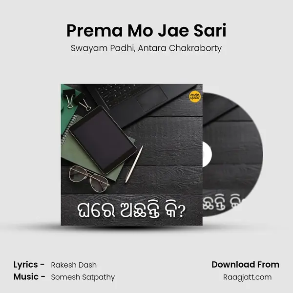 Prema Mo Jae Sari mp3 song