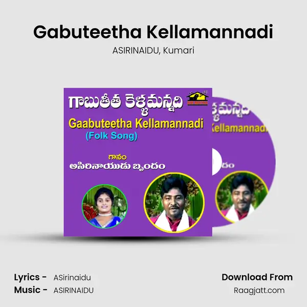 Gabuteetha Kellamannadi mp3 song