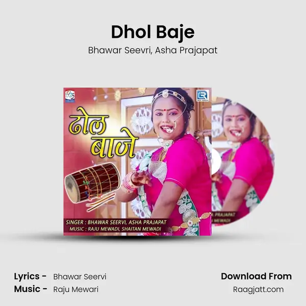 Dhol Baje mp3 song