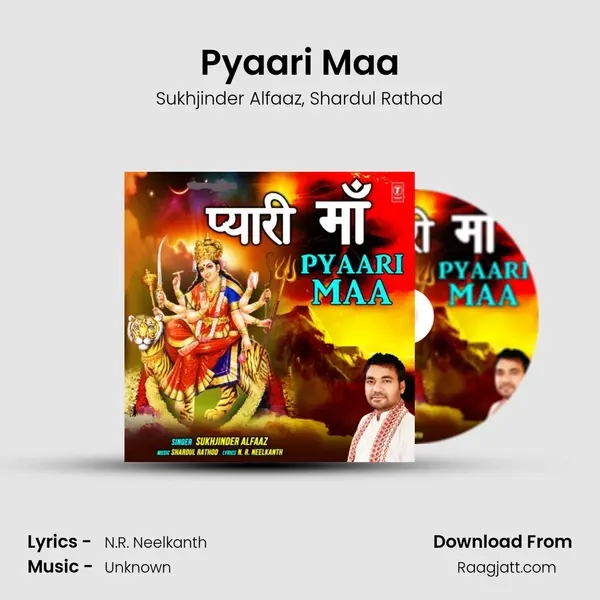 Pyaari Maa mp3 song