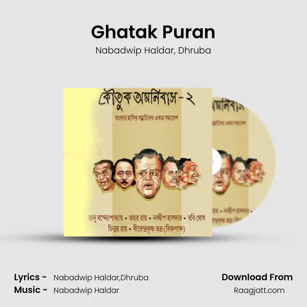 Ghatak Puran - Nabadwip Haldar album cover 