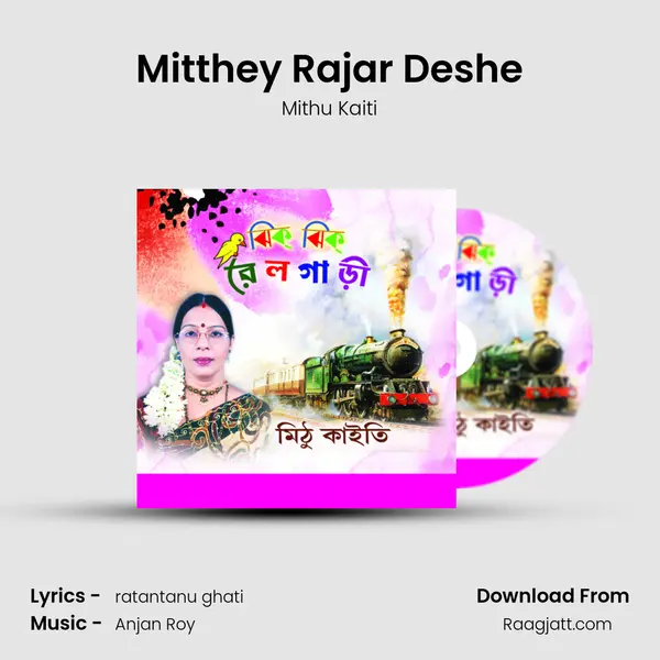 Mitthey Rajar Deshe mp3 song