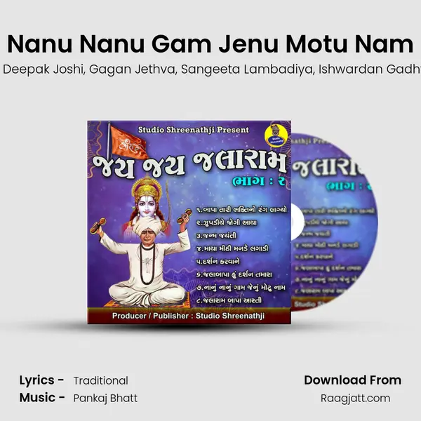 Nanu Nanu Gam Jenu Motu Nam - Nidhi Dholakia album cover 