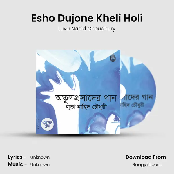 Esho Dujone Kheli Holi mp3 song