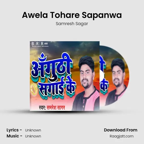 Awela Tohare Sapanwa mp3 song