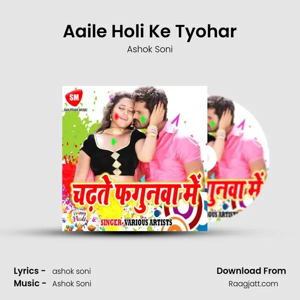 Aaile Holi Ke Tyohar mp3 song