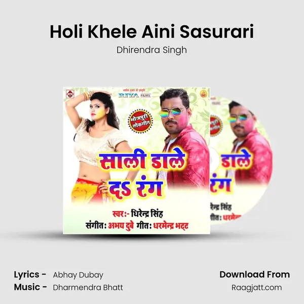 Holi Khele Aini Sasurari mp3 song