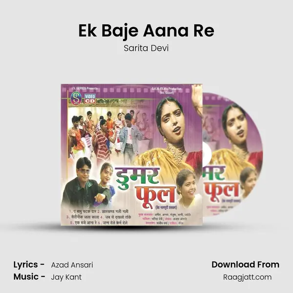 Ek Baje Aana Re mp3 song