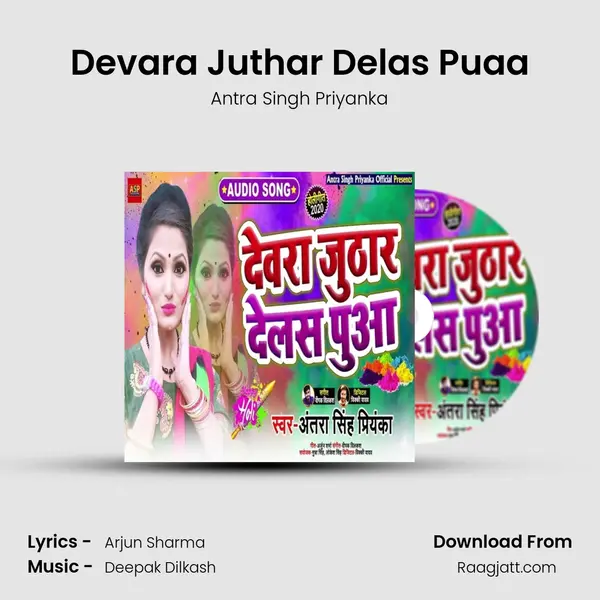 Devara Juthar Delas Puaa mp3 song