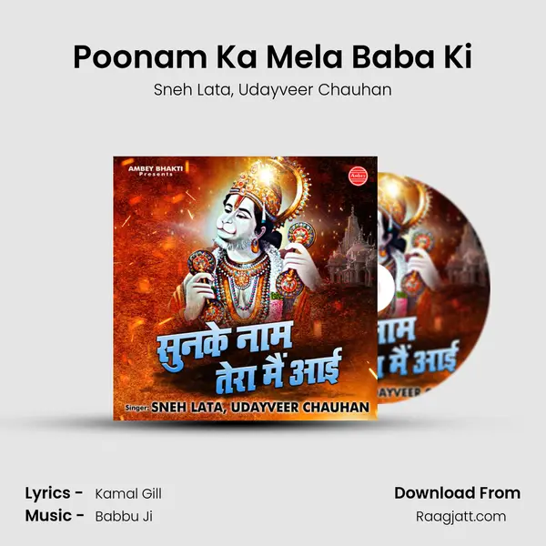 Poonam Ka Mela Baba Ki - Sneh Lata album cover 