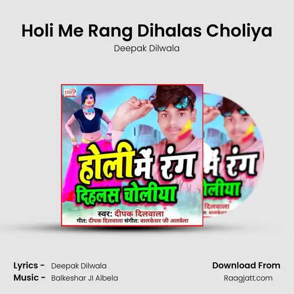 Holi Me Rang Dihalas Choliya - Deepak Dilwala album cover 