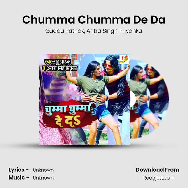 Chumma Chumma De Da mp3 song