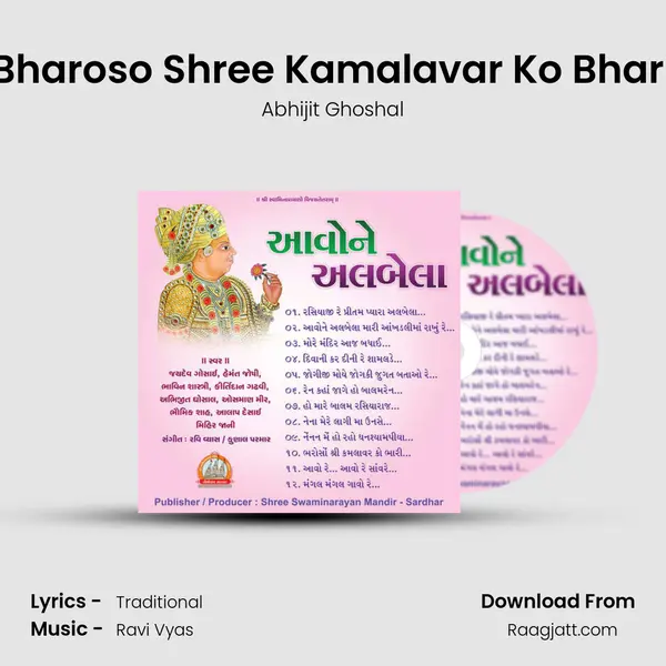 Bharoso Shree Kamalavar Ko Bhari mp3 song