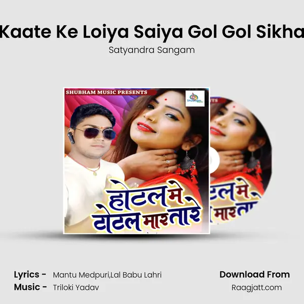 Kaate Ke Loiya Saiya Gol Gol Sikha mp3 song