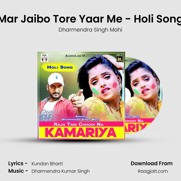 Mar Jaibo Tore Yaar Me - Holi Song - Dharmendra Singh Mahi album cover 