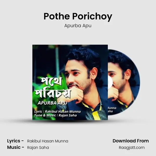 Pothe Porichoy mp3 song