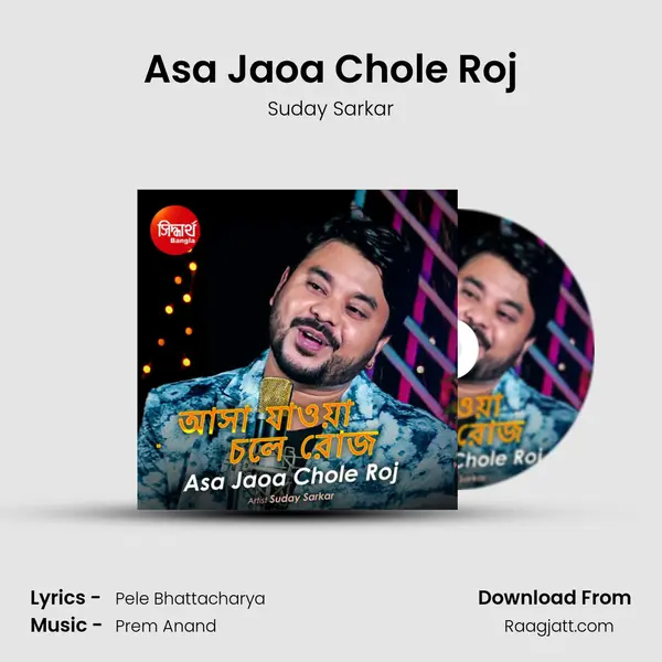 Asa Jaoa Chole Roj - Suday Sarkar album cover 