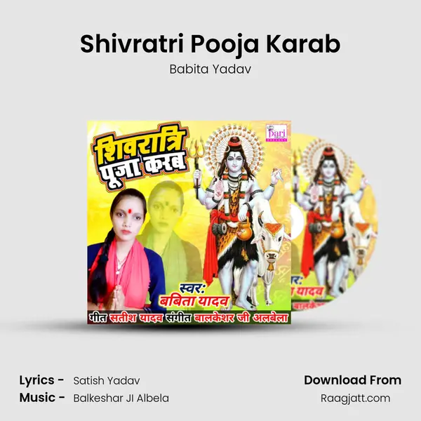 Shivratri Pooja Karab - Babita Yadav album cover 