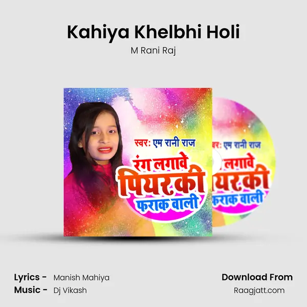 Kahiya Khelbhi Holi - M Rani Raj album cover 