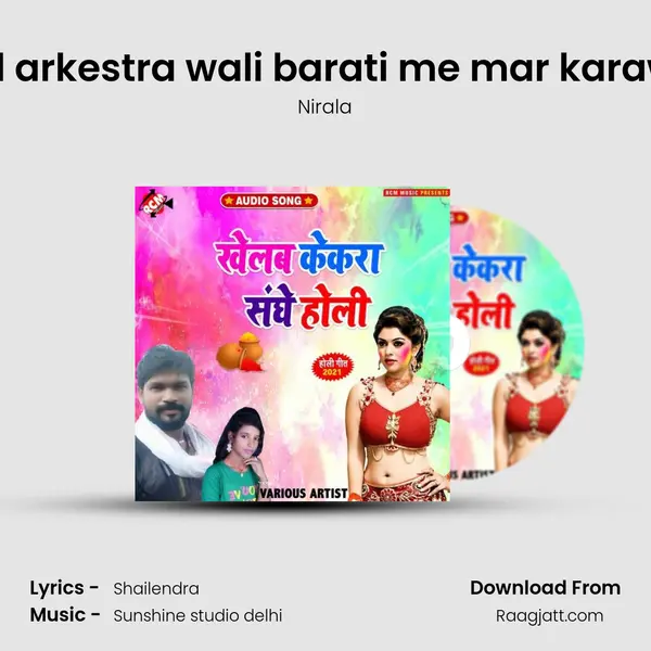 Mal arkestra wali barati me mar karawai - Nirala album cover 