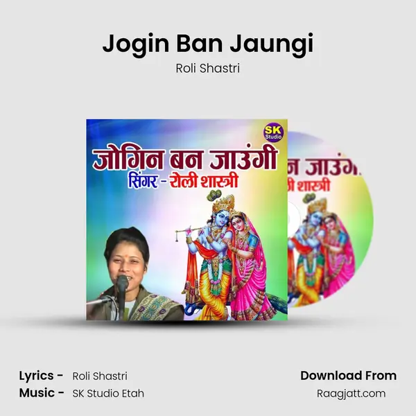 Jogin Ban Jaungi mp3 song