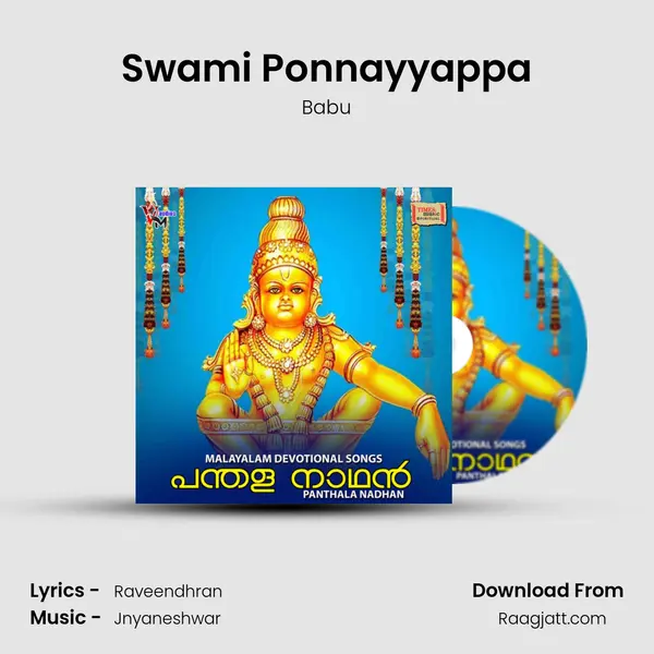 Swami Ponnayyappa - Babu mp3 song