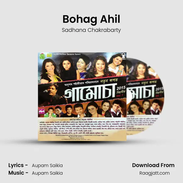 Bohag Ahil - Sadhana Chakrabarty album cover 