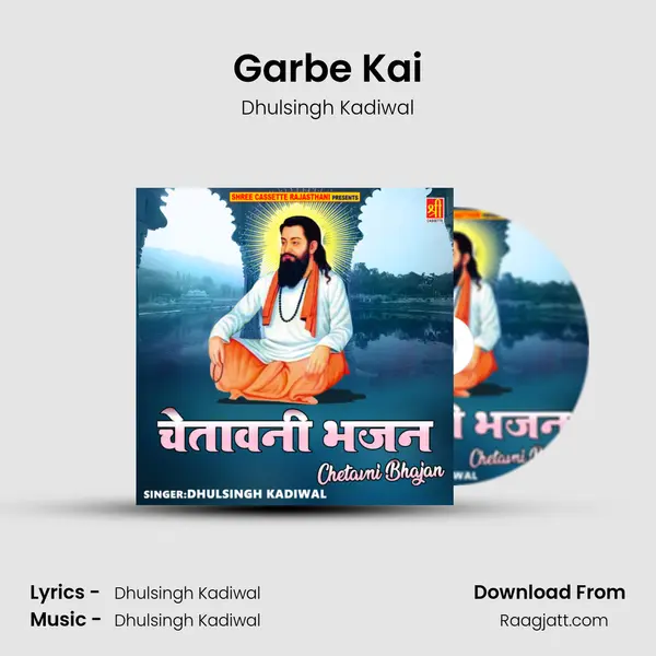 Garbe Kai - Dhulsingh Kadiwal album cover 