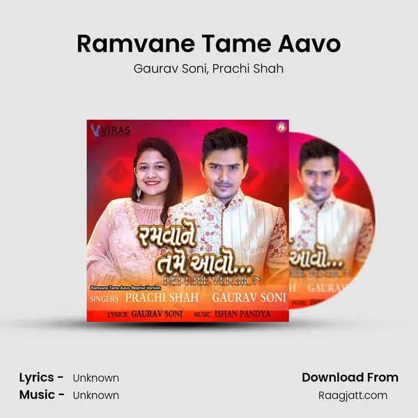 Ramvane Tame Aavo mp3 song