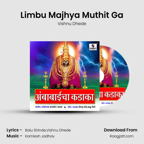 Limbu Majhya Muthit Ga mp3 song