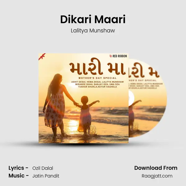 Dikari Maari mp3 song