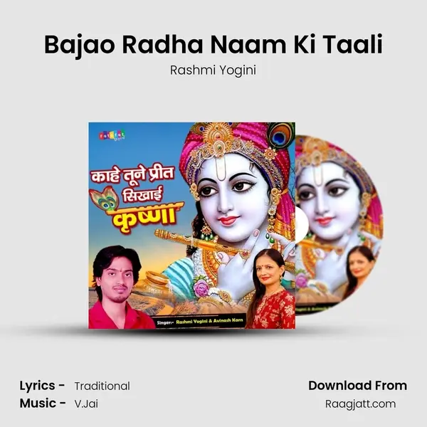 Bajao Radha Naam Ki Taali mp3 song