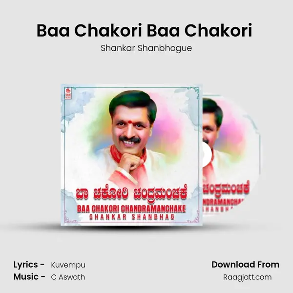 Baa Chakori Baa Chakori (From Bhavadeepthi) mp3 song