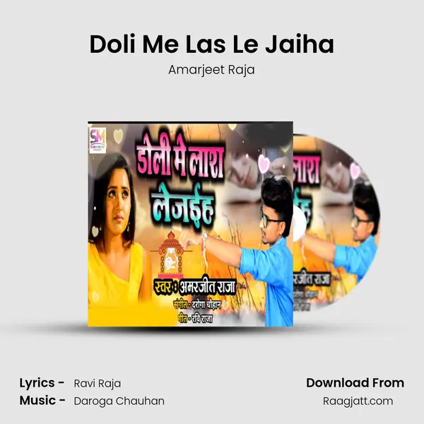 Doli Me Las Le Jaiha - Amarjeet Raja album cover 