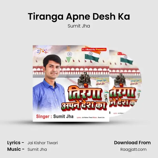 Tiranga Apne Desh Ka mp3 song