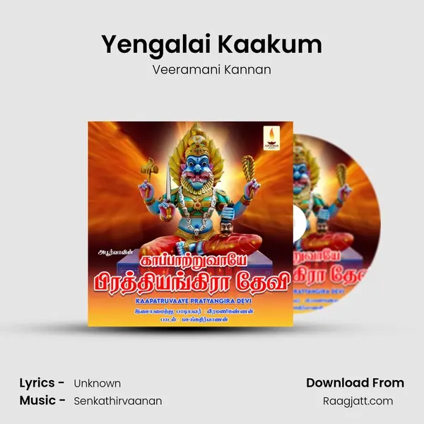 Yengalai Kaakum - Veeramani Kannan album cover 