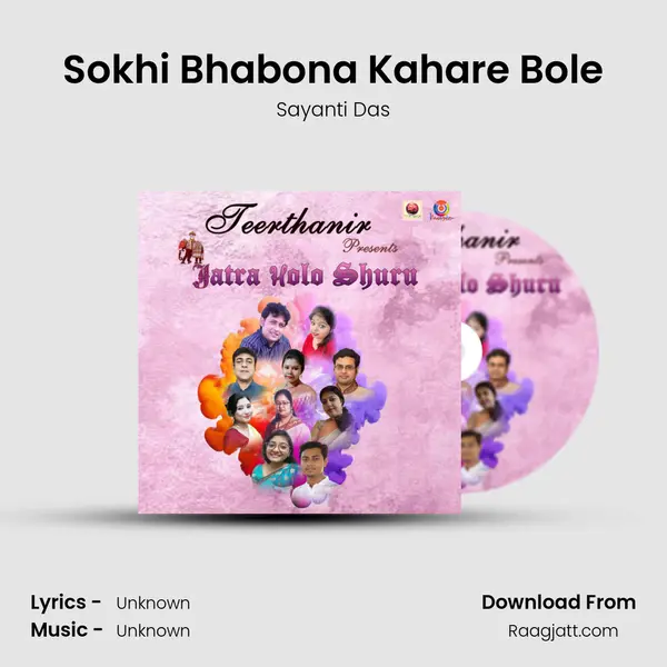 Sokhi Bhabona Kahare Bole mp3 song