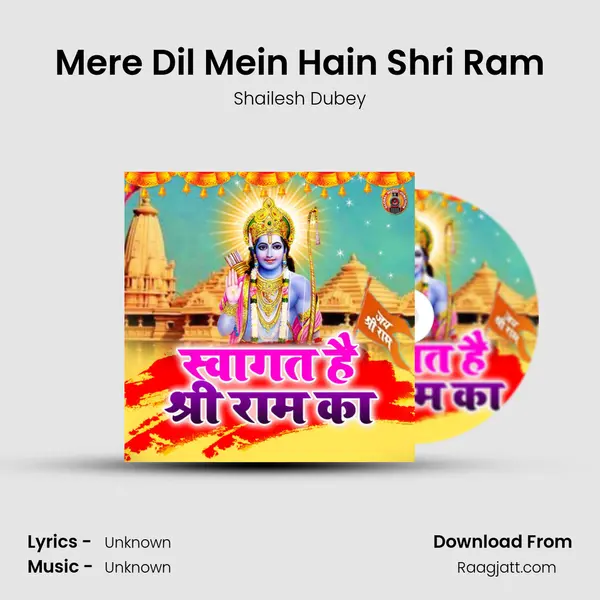 Mere Dil Mein Hain Shri Ram mp3 song